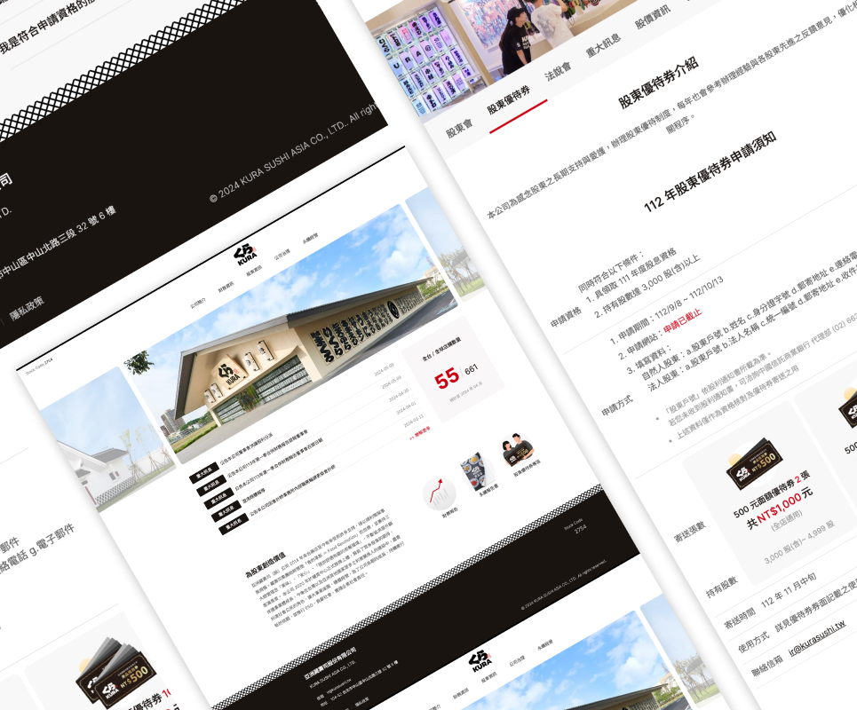 亞洲藏壽司投資人官方網站